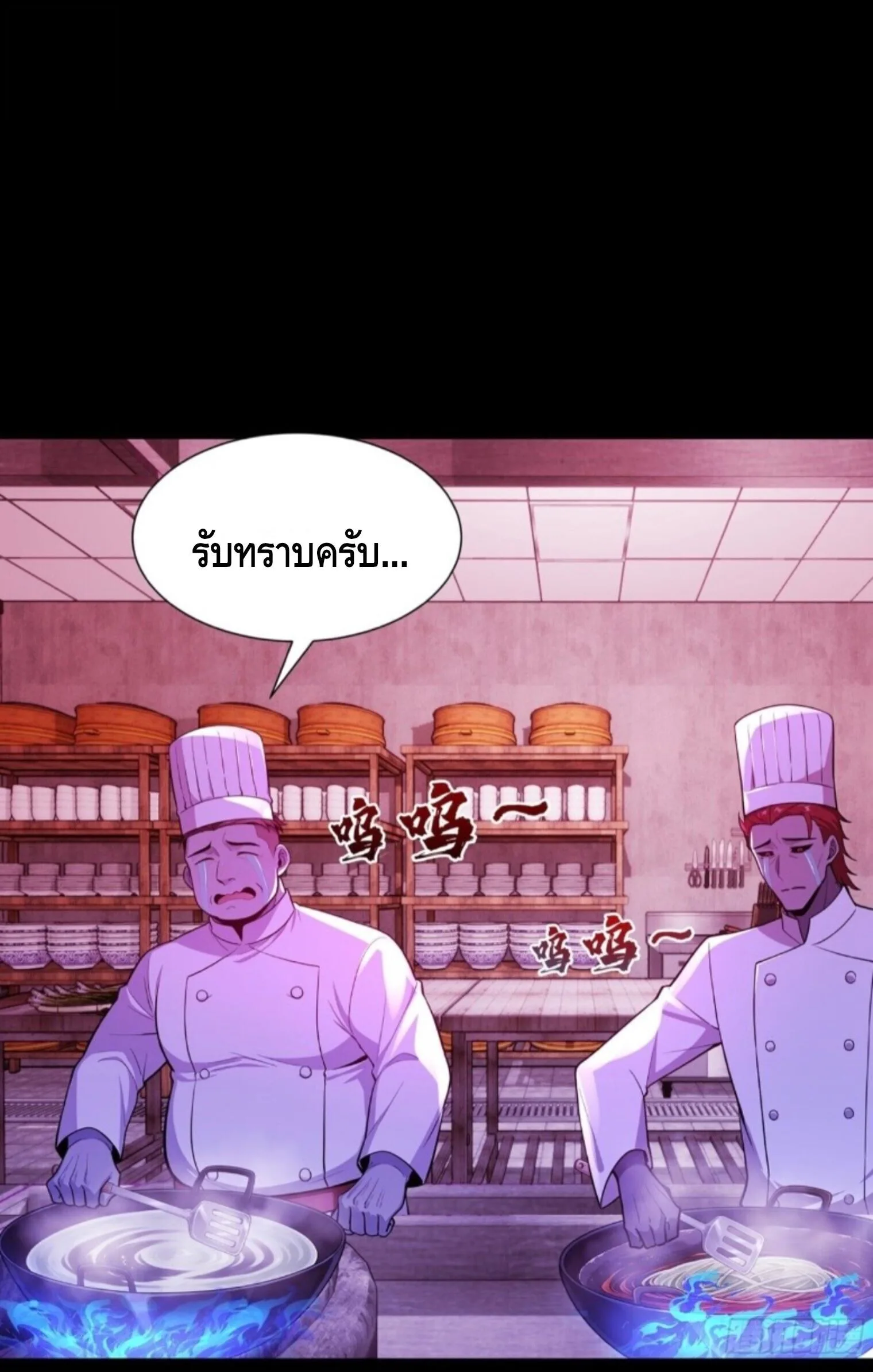 Mysterious Revival: Starting With a Trillion Ghost Coins อาถรรพ์ฟื้นคืน : เริ่มต้นด้วยเงินผีหมื่นล้านล้าน ตอนที่ 77 หน้า 40
