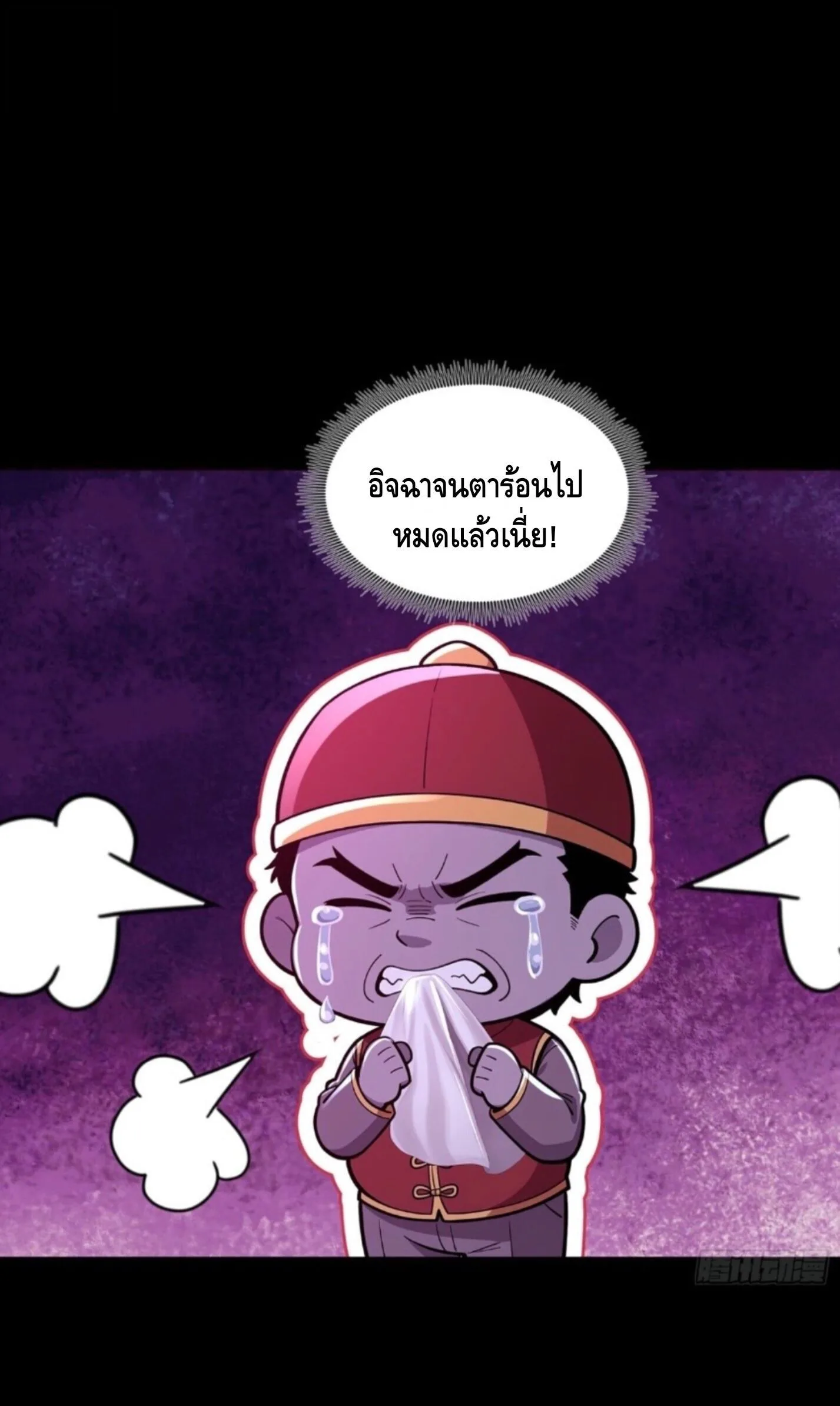 Mysterious Revival: Starting With a Trillion Ghost Coins อาถรรพ์ฟื้นคืน : เริ่มต้นด้วยเงินผีหมื่นล้านล้าน ตอนที่ 78 หน้า 38