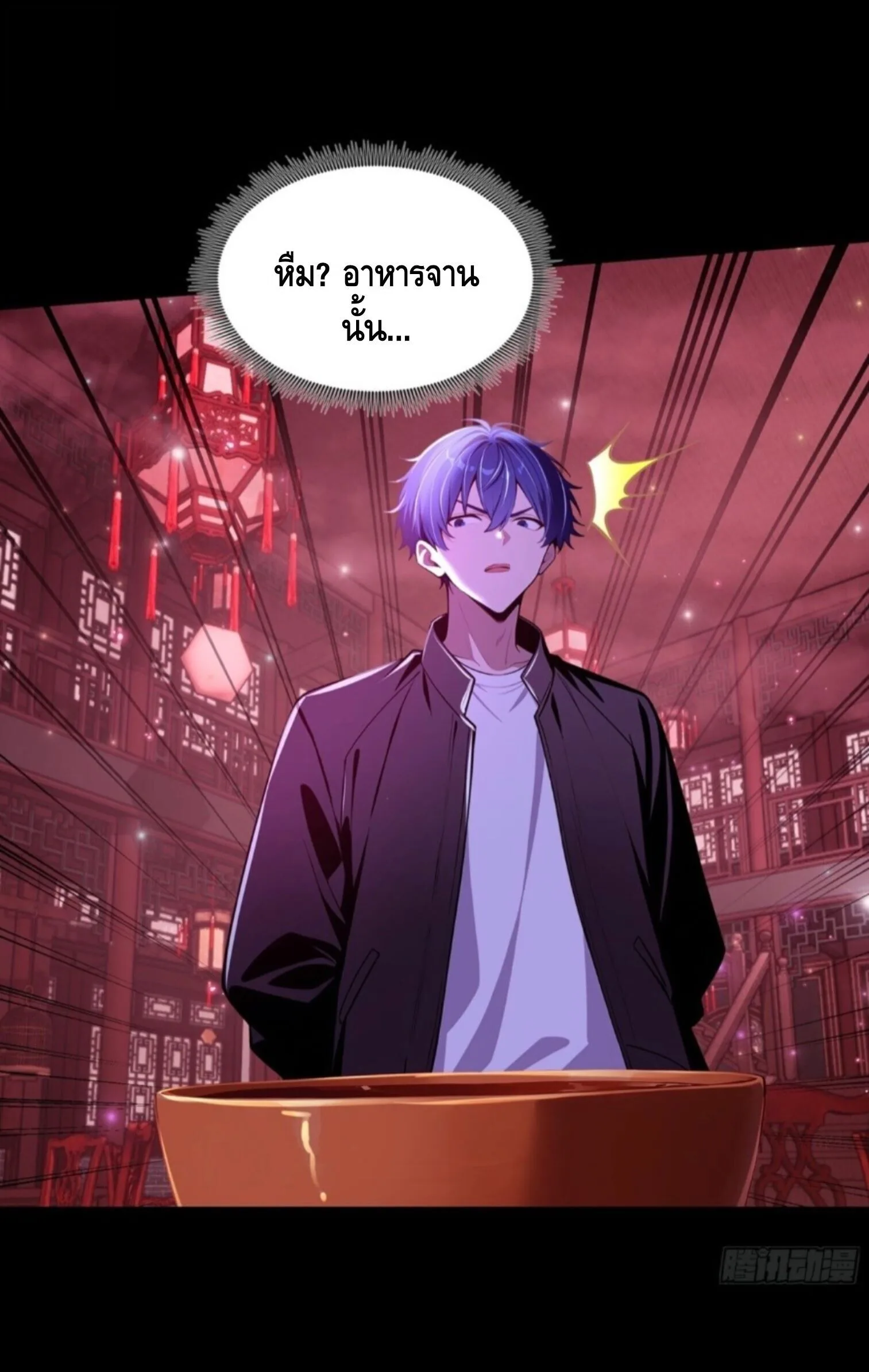 Mysterious Revival: Starting With a Trillion Ghost Coins อาถรรพ์ฟื้นคืน : เริ่มต้นด้วยเงินผีหมื่นล้านล้าน ตอนที่ 78 หน้า 39