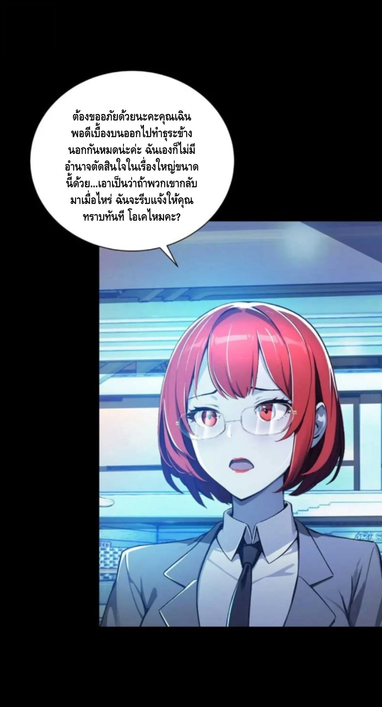 Mysterious Revival: Starting With a Trillion Ghost Coins อาถรรพ์ฟื้นคืน : เริ่มต้นด้วยเงินผีหมื่นล้านล้าน ตอนที่ 8 หน้า 14