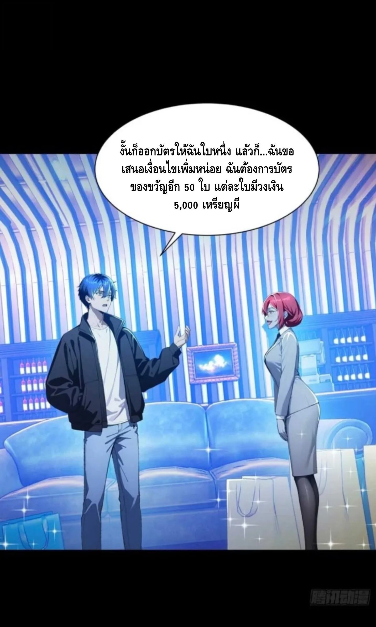 Mysterious Revival: Starting With a Trillion Ghost Coins อาถรรพ์ฟื้นคืน : เริ่มต้นด้วยเงินผีหมื่นล้านล้าน ตอนที่ 8 หน้า 20