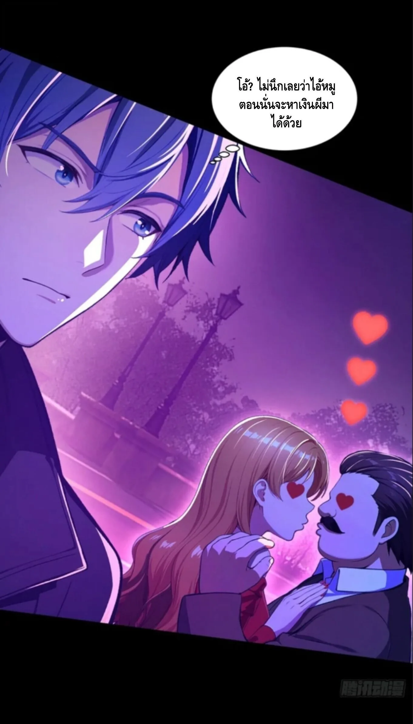 Mysterious Revival: Starting With a Trillion Ghost Coins อาถรรพ์ฟื้นคืน : เริ่มต้นด้วยเงินผีหมื่นล้านล้าน ตอนที่ 9 หน้า 10