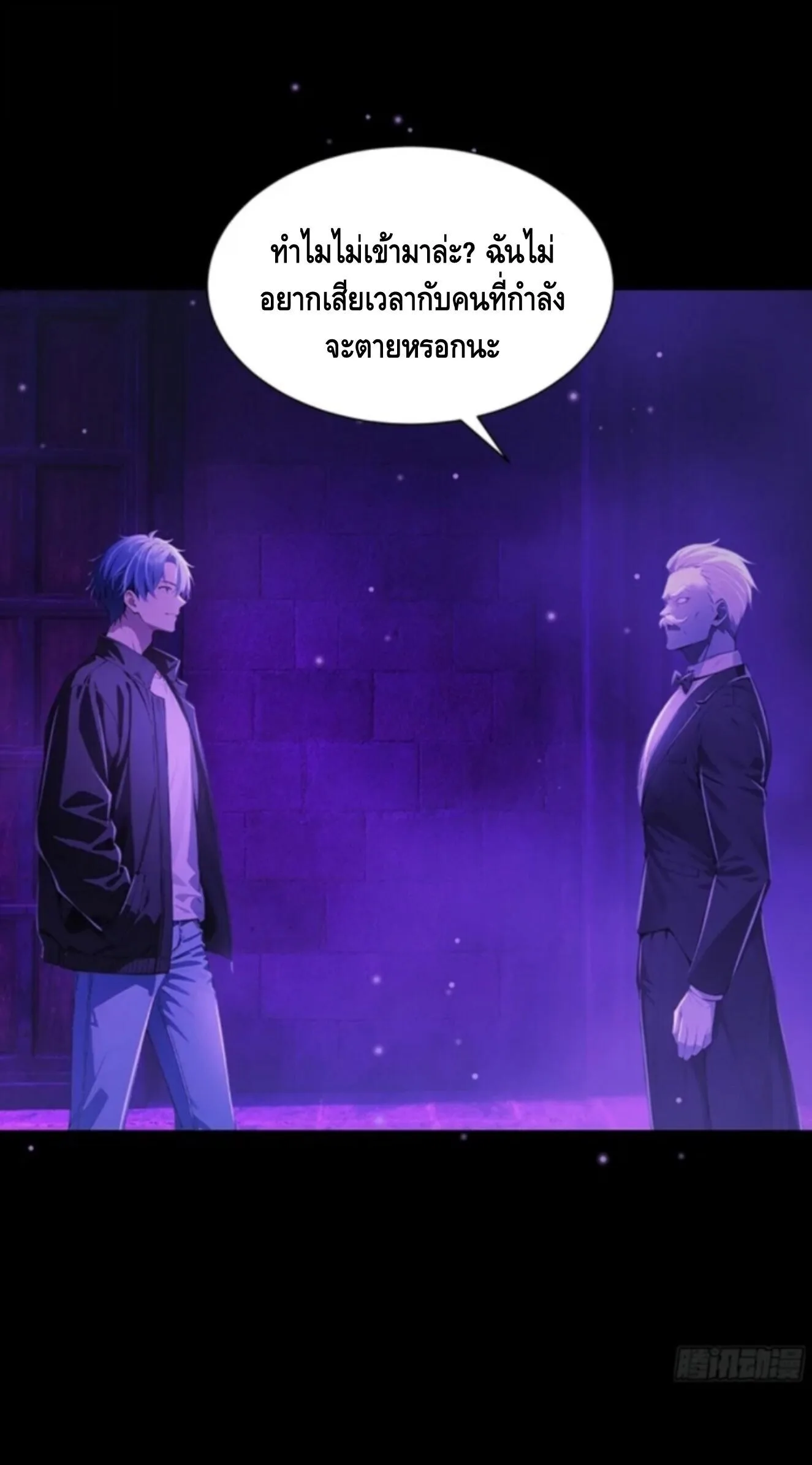 Mysterious Revival: Starting With a Trillion Ghost Coins อาถรรพ์ฟื้นคืน : เริ่มต้นด้วยเงินผีหมื่นล้านล้าน ตอนที่ 9 หน้า 24