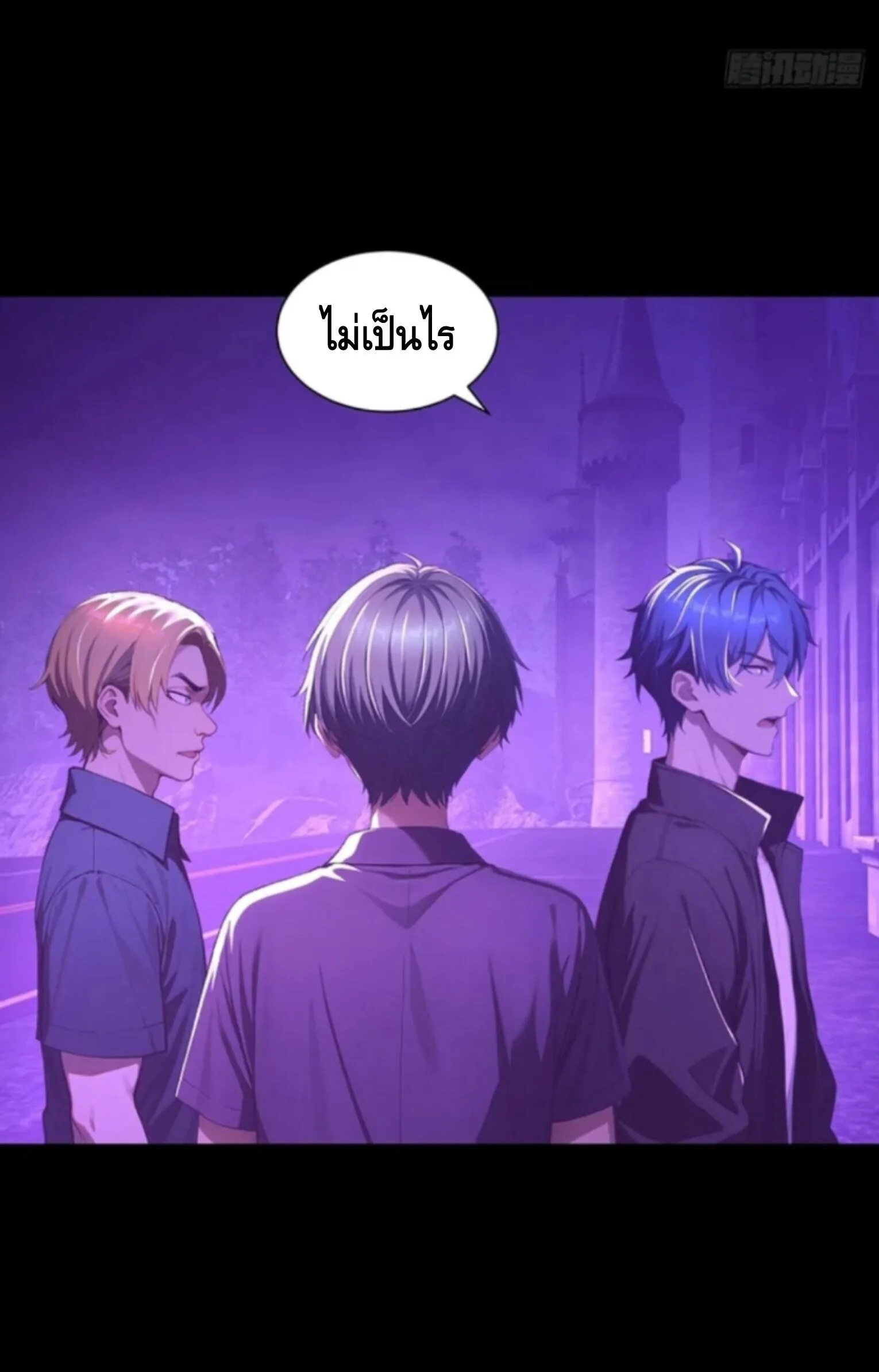 Mysterious Revival: Starting With a Trillion Ghost Coins อาถรรพ์ฟื้นคืน : เริ่มต้นด้วยเงินผีหมื่นล้านล้าน ตอนที่ 9 หน้า 3