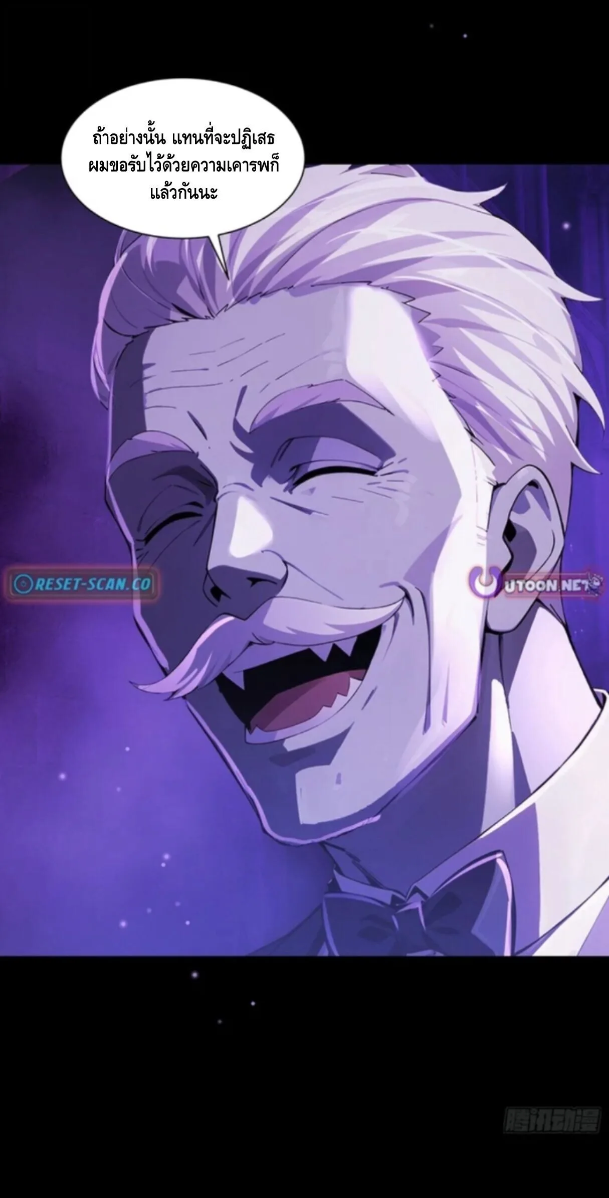Mysterious Revival: Starting With a Trillion Ghost Coins อาถรรพ์ฟื้นคืน : เริ่มต้นด้วยเงินผีหมื่นล้านล้าน ตอนที่ 9 หน้า 35