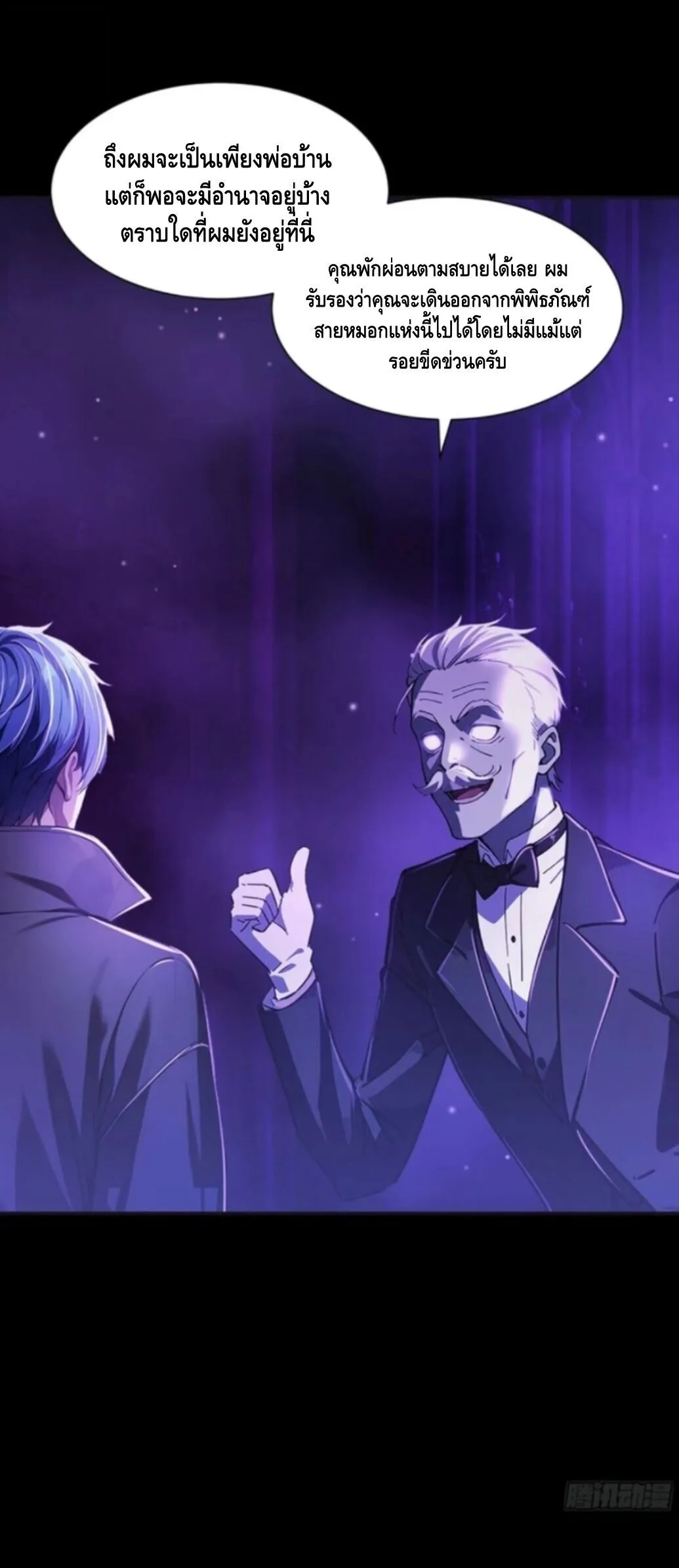 Mysterious Revival: Starting With a Trillion Ghost Coins อาถรรพ์ฟื้นคืน : เริ่มต้นด้วยเงินผีหมื่นล้านล้าน ตอนที่ 9 หน้า 36