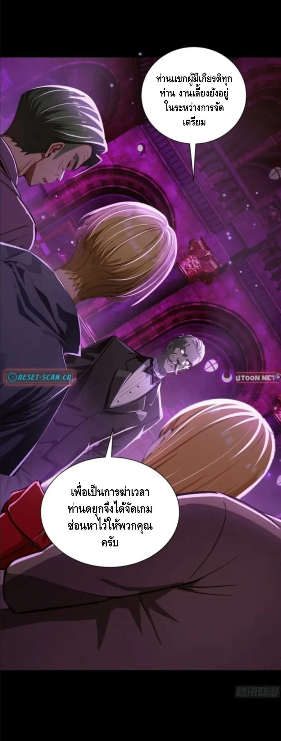 Mysterious Revival: Starting With a Trillion Ghost Coins อาถรรพ์ฟื้นคืน : เริ่มต้นด้วยเงินผีหมื่นล้านล้าน ตอนที่ 9 หน้า 47
