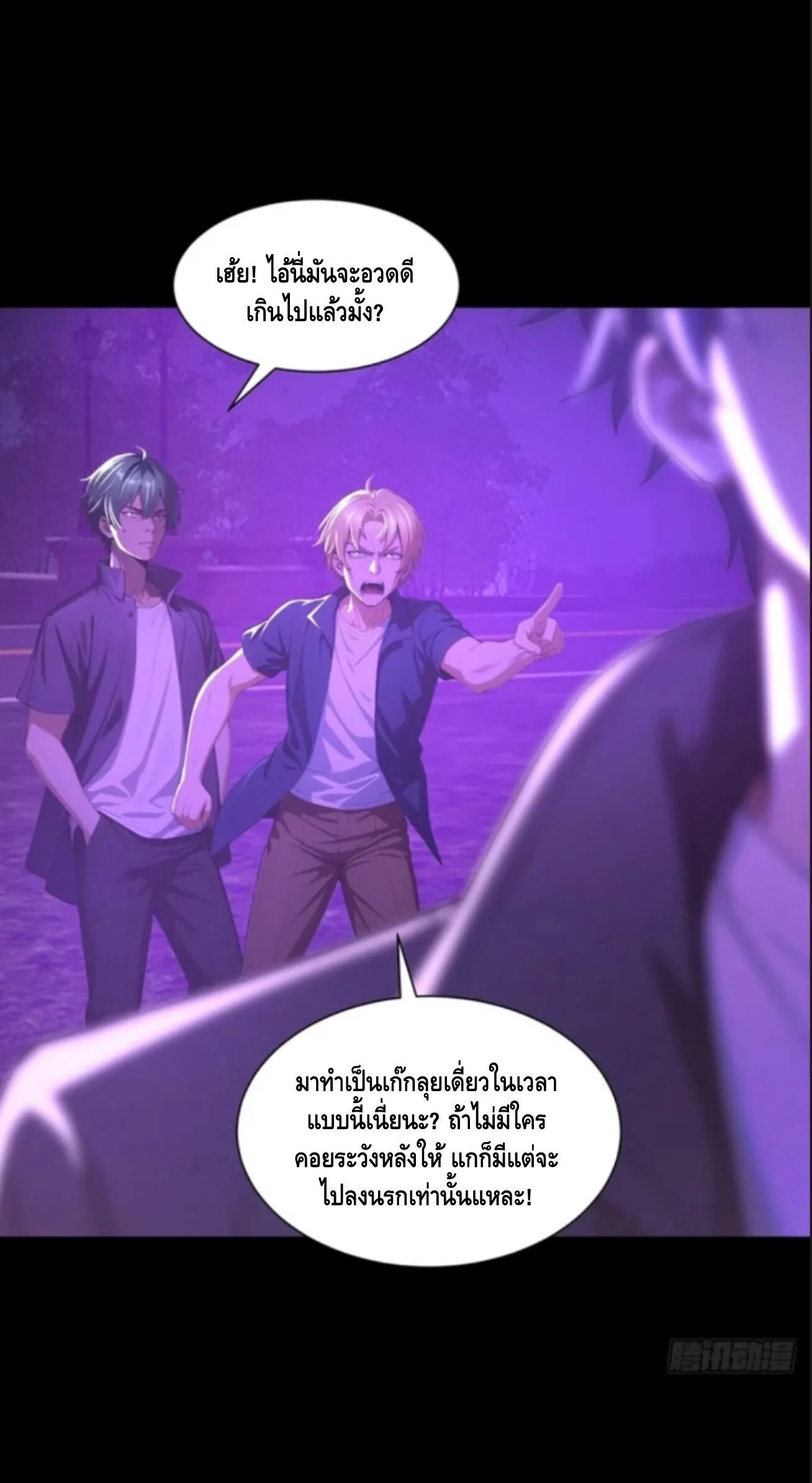 Mysterious Revival: Starting With a Trillion Ghost Coins อาถรรพ์ฟื้นคืน : เริ่มต้นด้วยเงินผีหมื่นล้านล้าน ตอนที่ 9 หน้า 5