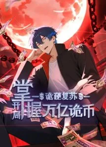 ปก Mysterious Revival: Starting With a Trillion Ghost Coins อาถรรพ์ฟื้นคืน : เริ่มต้นด้วยเงินผีหมื่นล้านล้าน