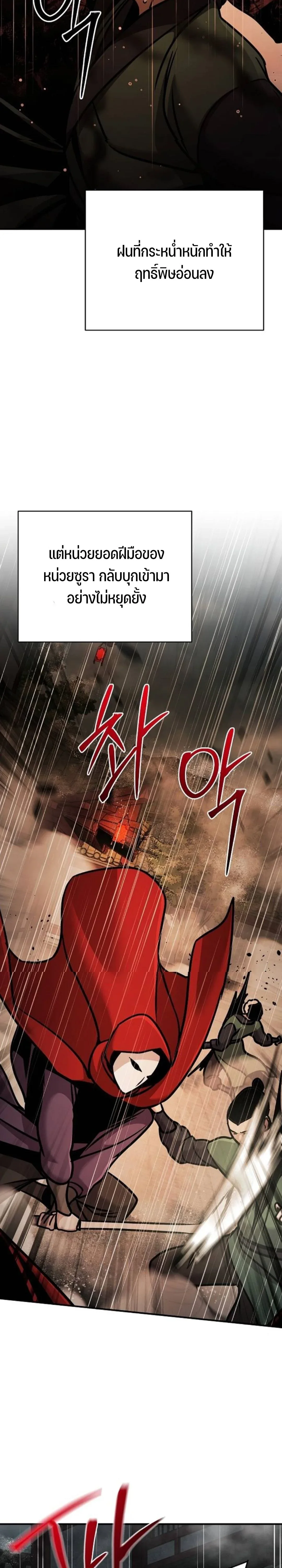 The Mysterious World’s Greatest Martial Artist Little Prince เจ้าชายน้อย ศิลปินศิลปะการต่อสู้ที่ยิ่งใหญ่ที่สุดในโลกลึกลับ ตอนที่ 110 หน้า 25