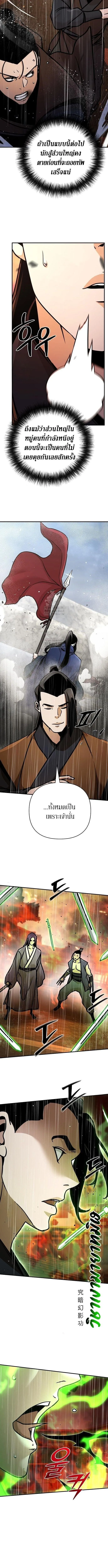 The Mysterious World’s Greatest Martial Artist Little Prince เจ้าชายน้อย ศิลปินศิลปะการต่อสู้ที่ยิ่งใหญ่ที่สุดในโลกลึกลับ ตอนที่ 112 หน้า 14