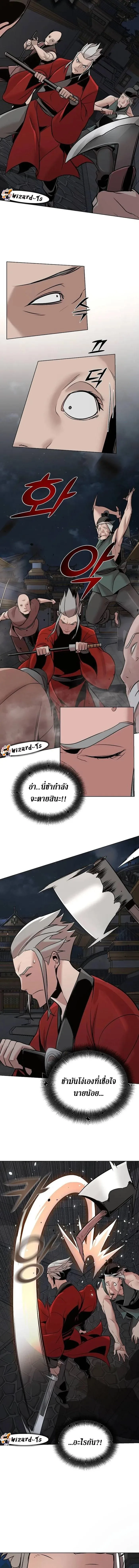 The Mysterious World’s Greatest Martial Artist Little Prince เจ้าชายน้อย ศิลปินศิลปะการต่อสู้ที่ยิ่งใหญ่ที่สุดในโลกลึกลับ ตอนที่ 12 หน้า 4