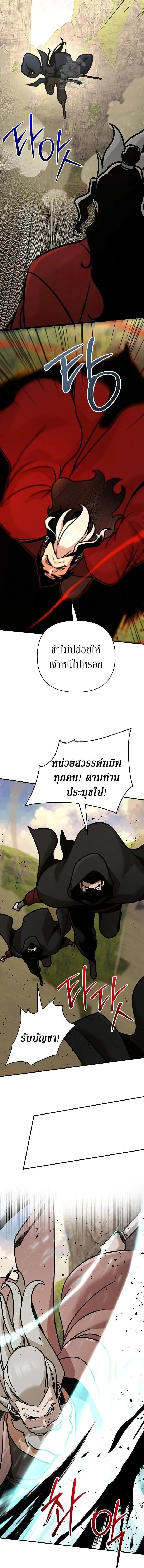 The Mysterious World’s Greatest Martial Artist Little Prince เจ้าชายน้อย ศิลปินศิลปะการต่อสู้ที่ยิ่งใหญ่ที่สุดในโลกลึกลับ ตอนที่ 120 หน้า 15