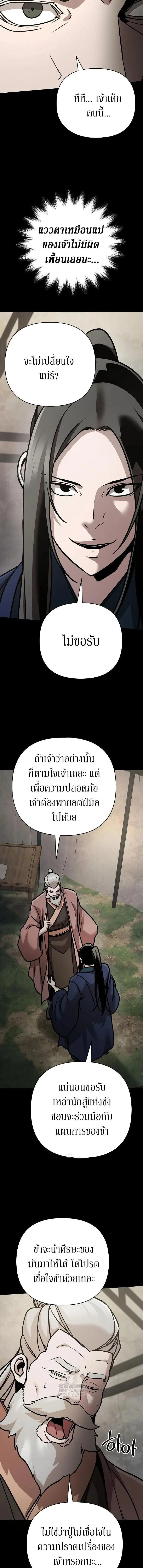 The Mysterious World’s Greatest Martial Artist Little Prince เจ้าชายน้อย ศิลปินศิลปะการต่อสู้ที่ยิ่งใหญ่ที่สุดในโลกลึกลับ ตอนที่ 120 หน้า 17