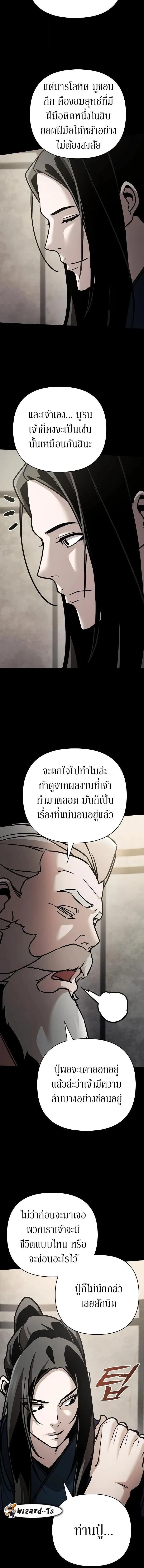 The Mysterious World’s Greatest Martial Artist Little Prince เจ้าชายน้อย ศิลปินศิลปะการต่อสู้ที่ยิ่งใหญ่ที่สุดในโลกลึกลับ ตอนที่ 120 หน้า 18