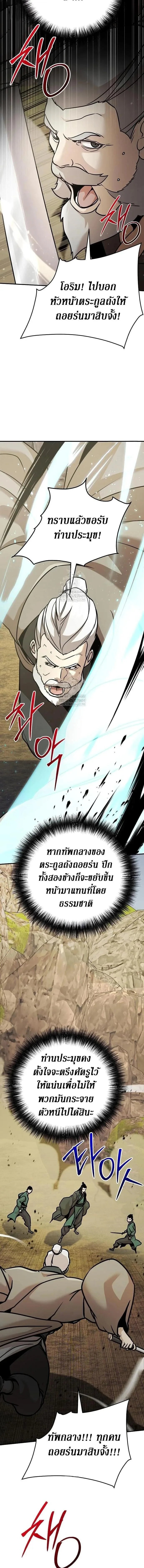 The Mysterious World’s Greatest Martial Artist Little Prince เจ้าชายน้อย ศิลปินศิลปะการต่อสู้ที่ยิ่งใหญ่ที่สุดในโลกลึกลับ ตอนที่ 120 หน้า 20