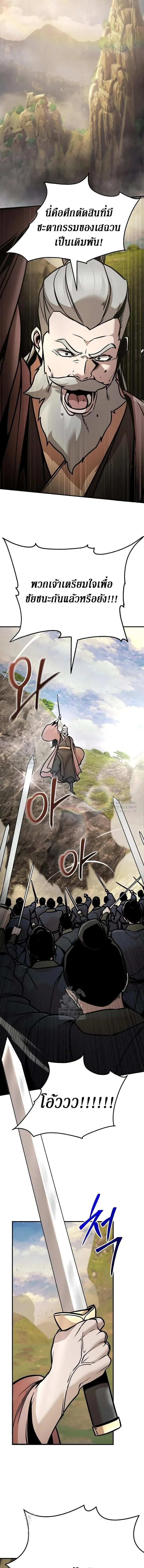 The Mysterious World’s Greatest Martial Artist Little Prince เจ้าชายน้อย ศิลปินศิลปะการต่อสู้ที่ยิ่งใหญ่ที่สุดในโลกลึกลับ ตอนที่ 120 หน้า 3