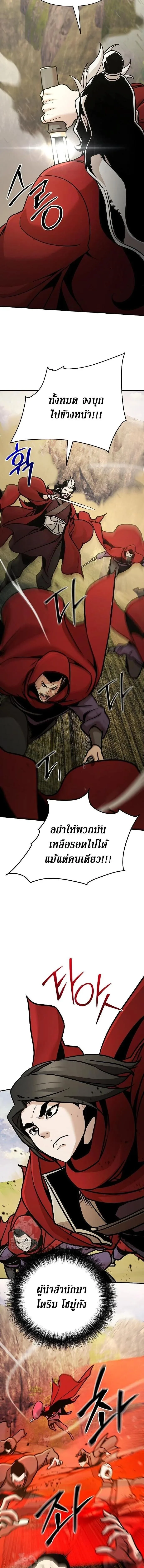 The Mysterious World’s Greatest Martial Artist Little Prince เจ้าชายน้อย ศิลปินศิลปะการต่อสู้ที่ยิ่งใหญ่ที่สุดในโลกลึกลับ ตอนที่ 120 หน้า 5