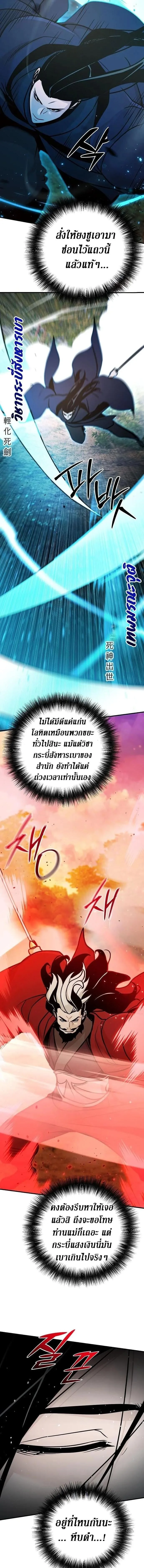 The Mysterious World’s Greatest Martial Artist Little Prince เจ้าชายน้อย ศิลปินศิลปะการต่อสู้ที่ยิ่งใหญ่ที่สุดในโลกลึกลับ ตอนที่ 121 หน้า 11