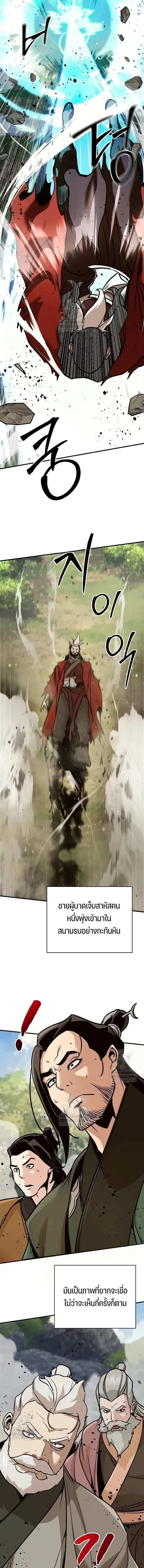 The Mysterious World’s Greatest Martial Artist Little Prince เจ้าชายน้อย ศิลปินศิลปะการต่อสู้ที่ยิ่งใหญ่ที่สุดในโลกลึกลับ ตอนที่ 122 หน้า 14