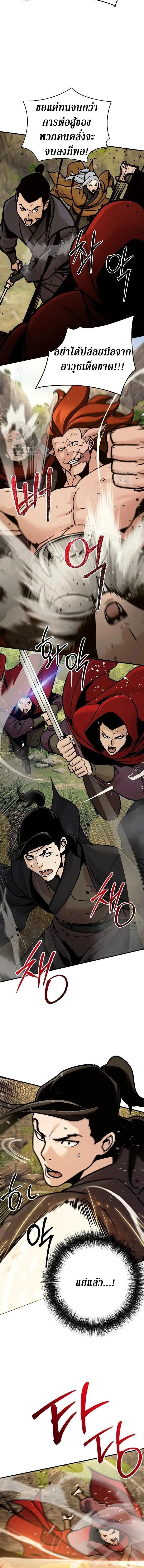 The Mysterious World’s Greatest Martial Artist Little Prince เจ้าชายน้อย ศิลปินศิลปะการต่อสู้ที่ยิ่งใหญ่ที่สุดในโลกลึกลับ ตอนที่ 122 หน้า 9