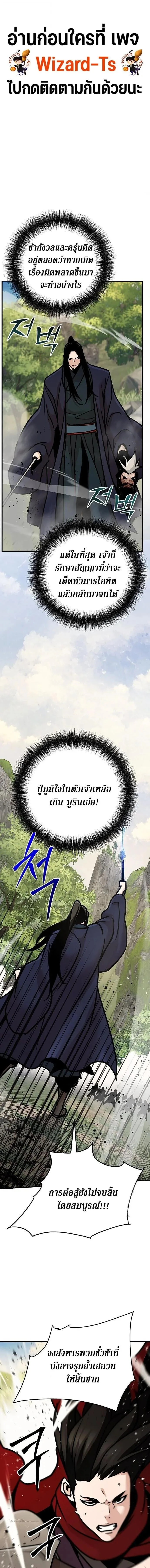 The Mysterious World’s Greatest Martial Artist Little Prince เจ้าชายน้อย ศิลปินศิลปะการต่อสู้ที่ยิ่งใหญ่ที่สุดในโลกลึกลับ ตอนที่ 123 หน้า 1