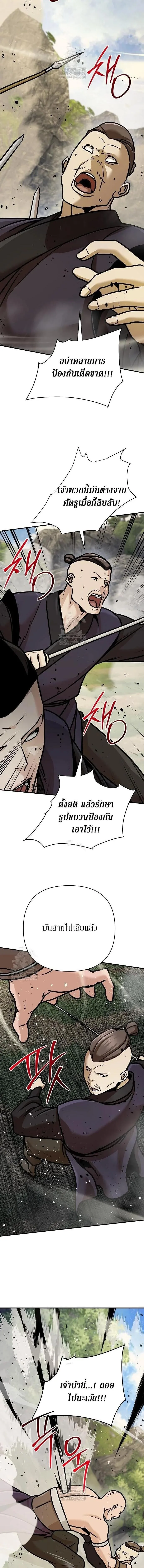 The Mysterious World’s Greatest Martial Artist Little Prince เจ้าชายน้อย ศิลปินศิลปะการต่อสู้ที่ยิ่งใหญ่ที่สุดในโลกลึกลับ ตอนที่ 123 หน้า 14