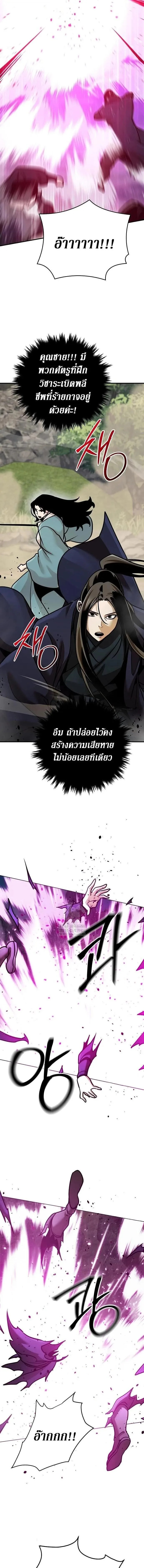The Mysterious World’s Greatest Martial Artist Little Prince เจ้าชายน้อย ศิลปินศิลปะการต่อสู้ที่ยิ่งใหญ่ที่สุดในโลกลึกลับ ตอนที่ 123 หน้า 16