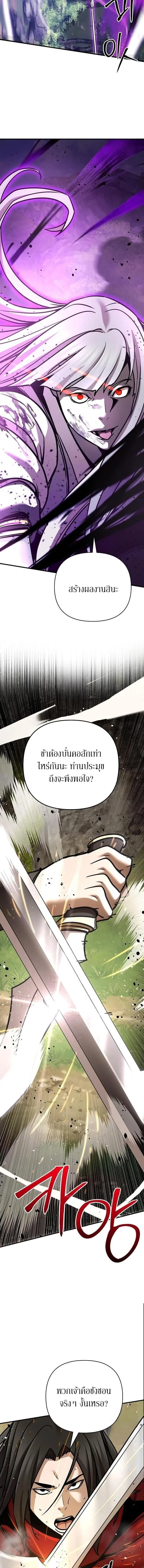 The Mysterious World’s Greatest Martial Artist Little Prince เจ้าชายน้อย ศิลปินศิลปะการต่อสู้ที่ยิ่งใหญ่ที่สุดในโลกลึกลับ ตอนที่ 123 หน้า 8