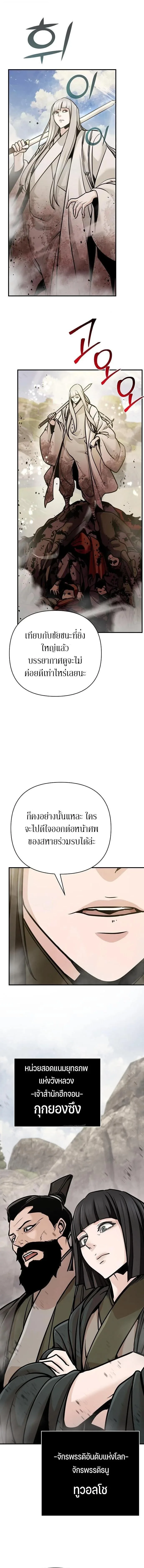 The Mysterious World’s Greatest Martial Artist Little Prince เจ้าชายน้อย ศิลปินศิลปะการต่อสู้ที่ยิ่งใหญ่ที่สุดในโลกลึกลับ ตอนที่ 124 หน้า 11