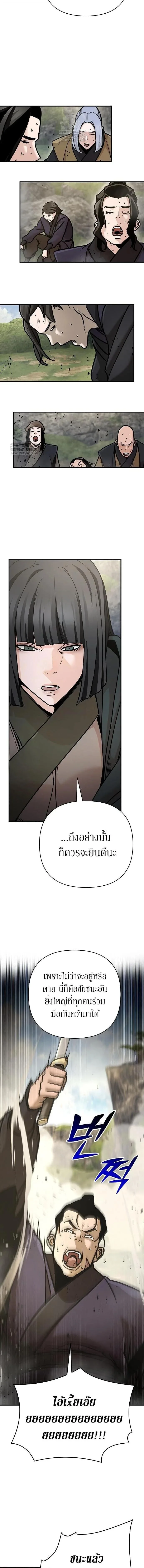 The Mysterious World’s Greatest Martial Artist Little Prince เจ้าชายน้อย ศิลปินศิลปะการต่อสู้ที่ยิ่งใหญ่ที่สุดในโลกลึกลับ ตอนที่ 124 หน้า 13
