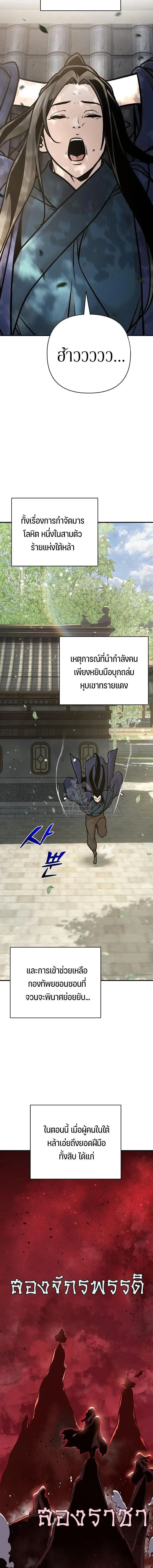 The Mysterious World’s Greatest Martial Artist Little Prince เจ้าชายน้อย ศิลปินศิลปะการต่อสู้ที่ยิ่งใหญ่ที่สุดในโลกลึกลับ ตอนที่ 124 หน้า 23