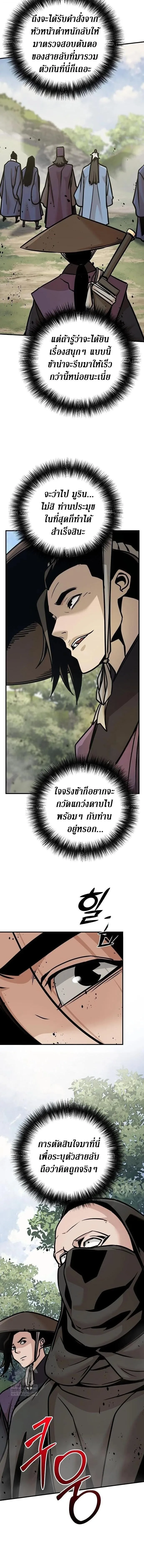 The Mysterious World’s Greatest Martial Artist Little Prince เจ้าชายน้อย ศิลปินศิลปะการต่อสู้ที่ยิ่งใหญ่ที่สุดในโลกลึกลับ ตอนที่ 124 หน้า 4