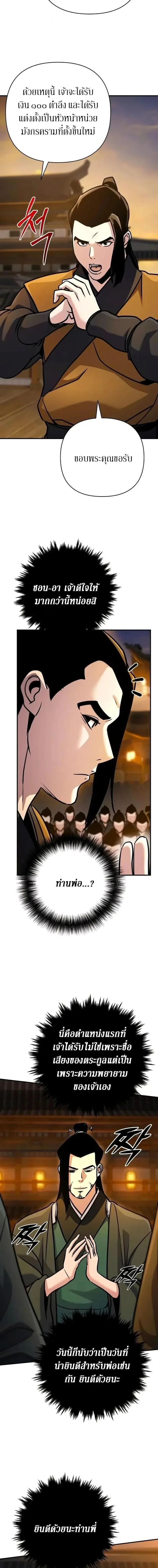 The Mysterious World’s Greatest Martial Artist Little Prince เจ้าชายน้อย ศิลปินศิลปะการต่อสู้ที่ยิ่งใหญ่ที่สุดในโลกลึกลับ ตอนที่ 125 หน้า 14