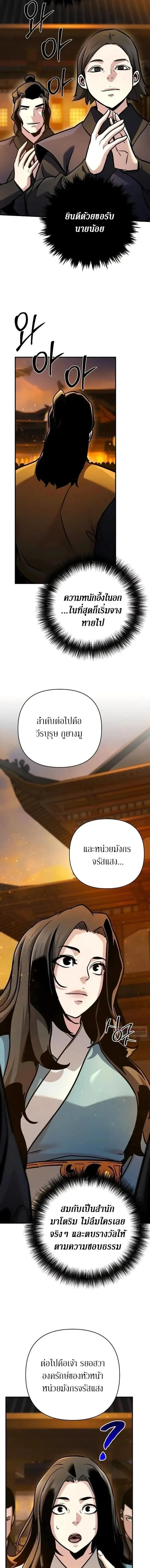 The Mysterious World’s Greatest Martial Artist Little Prince เจ้าชายน้อย ศิลปินศิลปะการต่อสู้ที่ยิ่งใหญ่ที่สุดในโลกลึกลับ ตอนที่ 125 หน้า 15