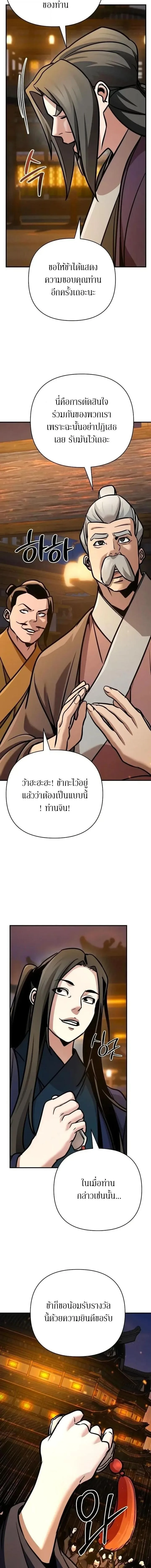The Mysterious World’s Greatest Martial Artist Little Prince เจ้าชายน้อย ศิลปินศิลปะการต่อสู้ที่ยิ่งใหญ่ที่สุดในโลกลึกลับ ตอนที่ 125 หน้า 20