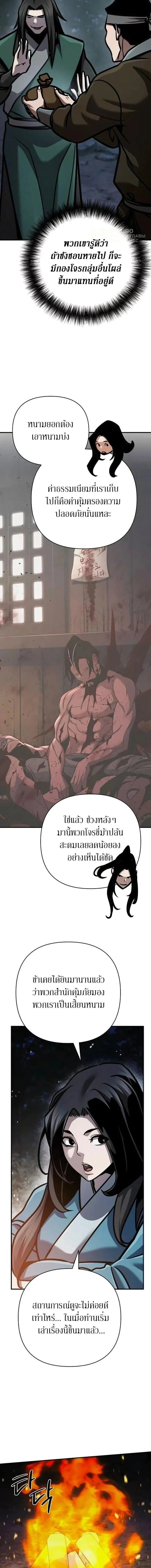 The Mysterious World’s Greatest Martial Artist Little Prince เจ้าชายน้อย ศิลปินศิลปะการต่อสู้ที่ยิ่งใหญ่ที่สุดในโลกลึกลับ ตอนที่ 127 หน้า 11