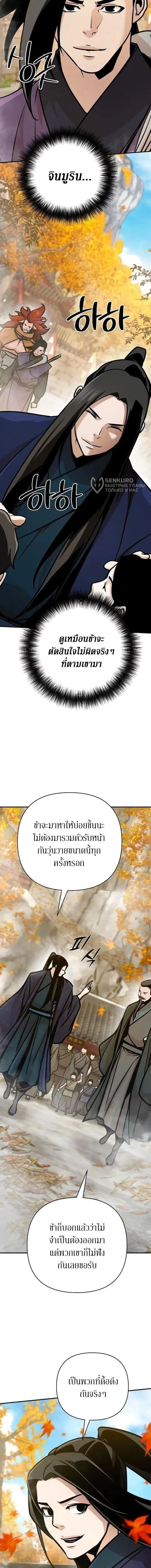 The Mysterious World’s Greatest Martial Artist Little Prince เจ้าชายน้อย ศิลปินศิลปะการต่อสู้ที่ยิ่งใหญ่ที่สุดในโลกลึกลับ ตอนที่ 127 หน้า 19