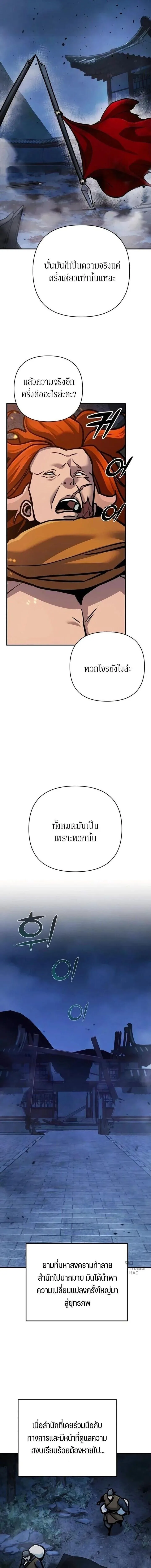 The Mysterious World’s Greatest Martial Artist Little Prince เจ้าชายน้อย ศิลปินศิลปะการต่อสู้ที่ยิ่งใหญ่ที่สุดในโลกลึกลับ ตอนที่ 127 หน้า 7