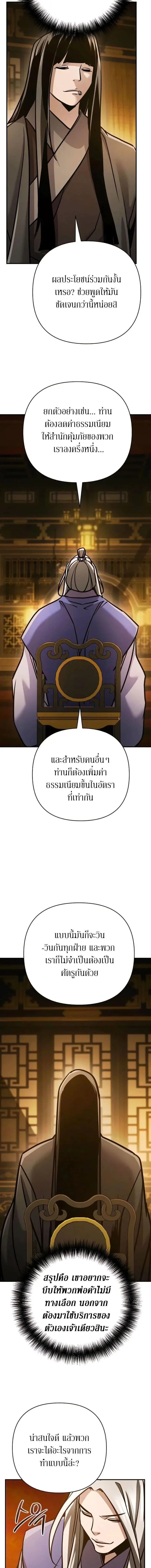 The Mysterious World’s Greatest Martial Artist Little Prince เจ้าชายน้อย ศิลปินศิลปะการต่อสู้ที่ยิ่งใหญ่ที่สุดในโลกลึกลับ ตอนที่ 128 หน้า 13