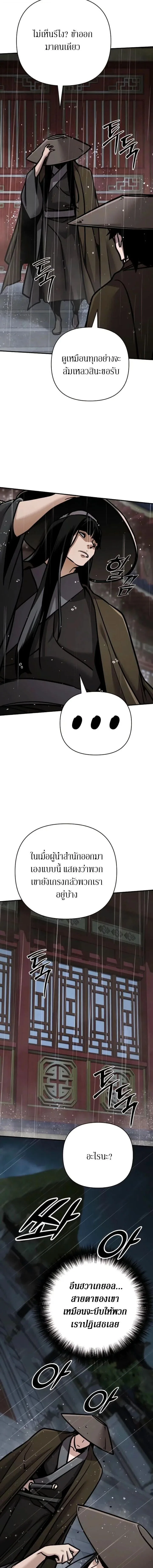 The Mysterious World’s Greatest Martial Artist Little Prince เจ้าชายน้อย ศิลปินศิลปะการต่อสู้ที่ยิ่งใหญ่ที่สุดในโลกลึกลับ ตอนที่ 128 หน้า 19