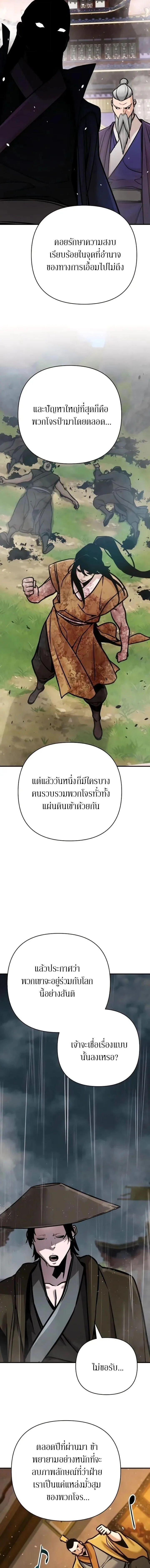 The Mysterious World’s Greatest Martial Artist Little Prince เจ้าชายน้อย ศิลปินศิลปะการต่อสู้ที่ยิ่งใหญ่ที่สุดในโลกลึกลับ ตอนที่ 128 หน้า 5
