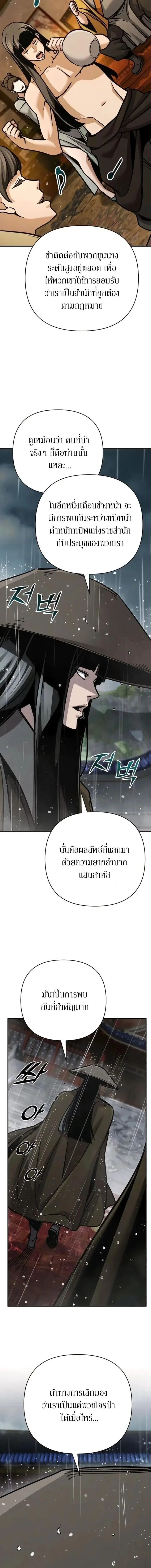 The Mysterious World’s Greatest Martial Artist Little Prince เจ้าชายน้อย ศิลปินศิลปะการต่อสู้ที่ยิ่งใหญ่ที่สุดในโลกลึกลับ ตอนที่ 128 หน้า 6