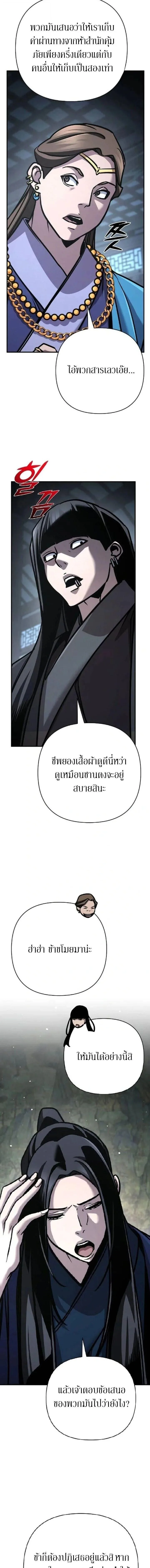 The Mysterious World’s Greatest Martial Artist Little Prince เจ้าชายน้อย ศิลปินศิลปะการต่อสู้ที่ยิ่งใหญ่ที่สุดในโลกลึกลับ ตอนที่ 129 หน้า 14