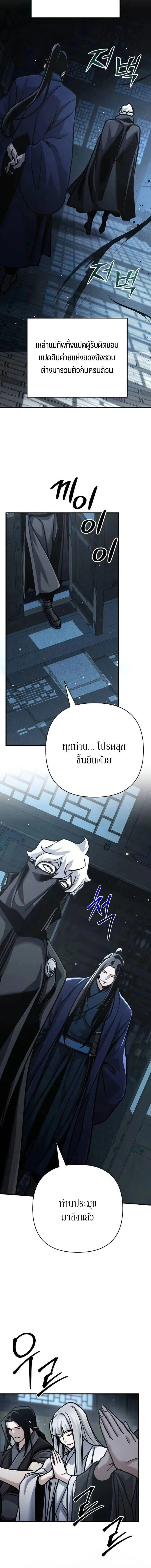 The Mysterious World’s Greatest Martial Artist Little Prince เจ้าชายน้อย ศิลปินศิลปะการต่อสู้ที่ยิ่งใหญ่ที่สุดในโลกลึกลับ ตอนที่ 129 หน้า 2