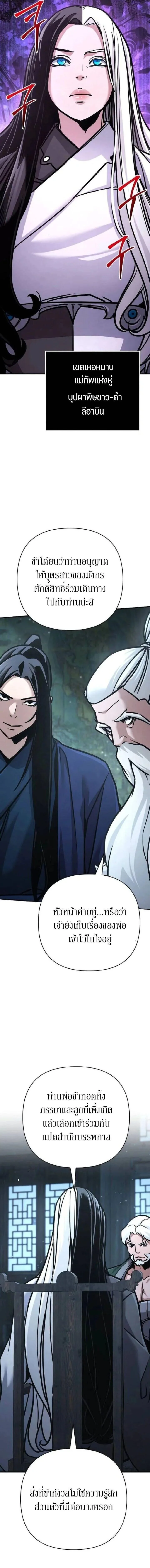 The Mysterious World’s Greatest Martial Artist Little Prince เจ้าชายน้อย ศิลปินศิลปะการต่อสู้ที่ยิ่งใหญ่ที่สุดในโลกลึกลับ ตอนที่ 129 หน้า 9