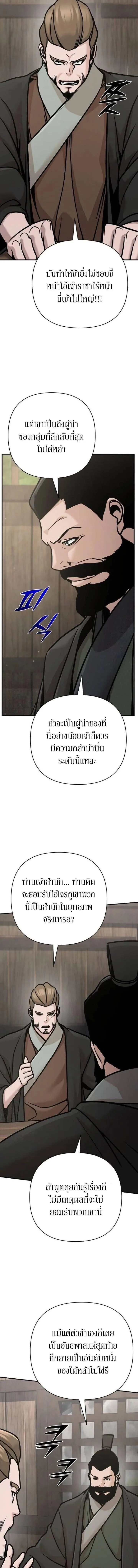 The Mysterious World’s Greatest Martial Artist Little Prince เจ้าชายน้อย ศิลปินศิลปะการต่อสู้ที่ยิ่งใหญ่ที่สุดในโลกลึกลับ ตอนที่ 130 หน้า 15