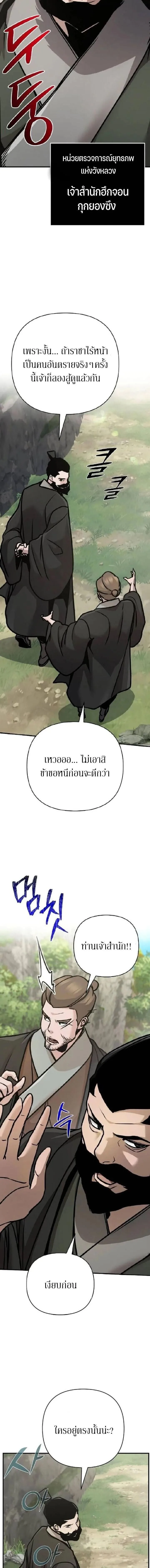 The Mysterious World’s Greatest Martial Artist Little Prince เจ้าชายน้อย ศิลปินศิลปะการต่อสู้ที่ยิ่งใหญ่ที่สุดในโลกลึกลับ ตอนที่ 130 หน้า 6