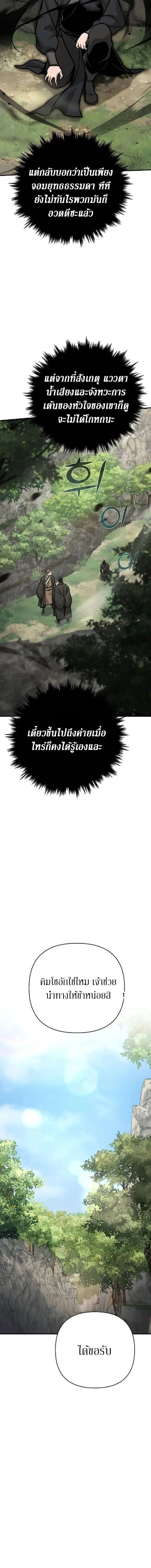 The Mysterious World’s Greatest Martial Artist Little Prince เจ้าชายน้อย ศิลปินศิลปะการต่อสู้ที่ยิ่งใหญ่ที่สุดในโลกลึกลับ ตอนที่ 130 หน้า 9