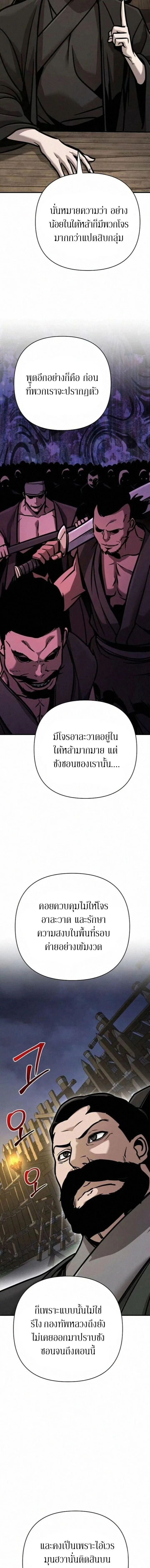 The Mysterious World’s Greatest Martial Artist Little Prince เจ้าชายน้อย ศิลปินศิลปะการต่อสู้ที่ยิ่งใหญ่ที่สุดในโลกลึกลับ ตอนที่ 131 หน้า 7